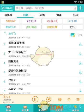 A股三大指数反弹  市场青睐“涨价主线”
