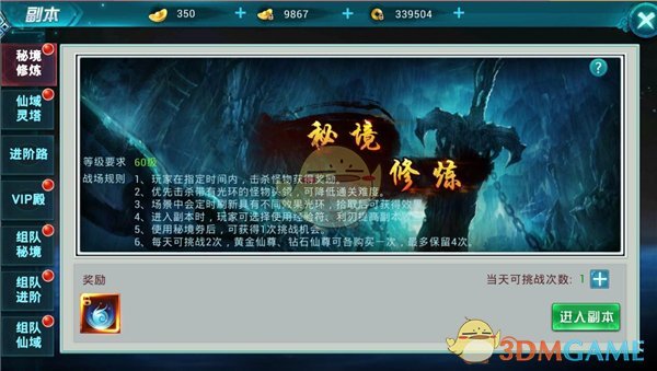 特朗普敦促共和党人团结起来，投票支持支出方案
