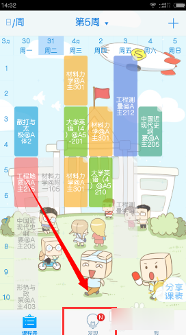 住嘴！浙江大学新校长遭群嘲，是偏见作祟还是另有隐情？