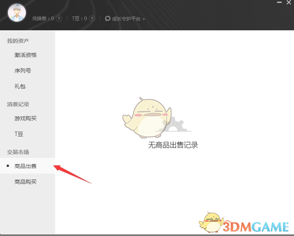 时代少年团去了张杰演唱会