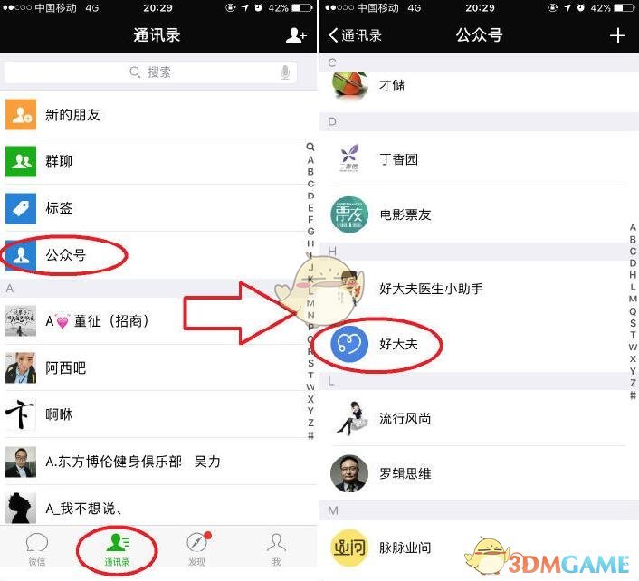 近视眼福音