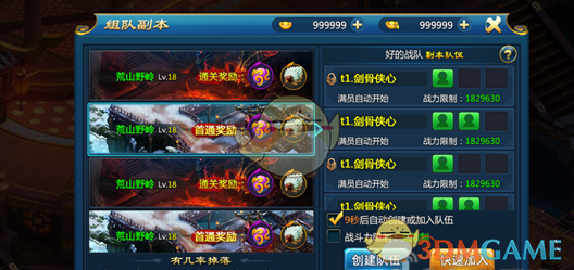 钟义浩：教练给我们足够的信心
