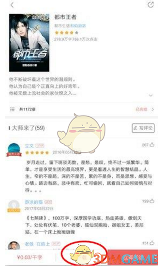 你怎么看《封神第二部》中，将十绝阵简化成十个探照灯的改编？