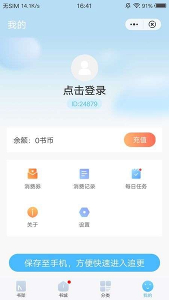 警惕！九寨沟居民点击虚假投资广告被骗23万，警方紧急止付追回部分资金