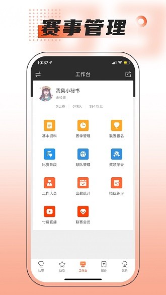 步行者击败骑士3-1夺赛点