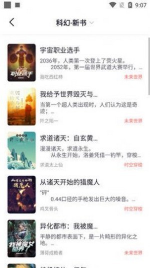 为什么科幻界对「机械飞升」津津乐道，而「基因飞升」却几乎无人问津？
